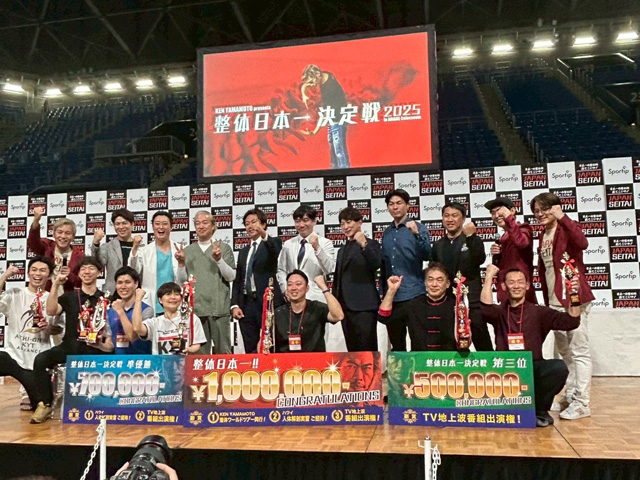 整体日本一決定戦2025 決勝審査員就任
