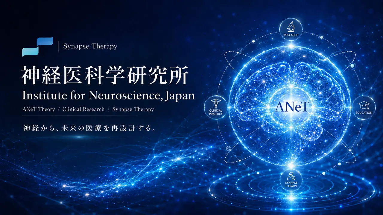 Institute for Neuroscience, Japan — Official Top Image